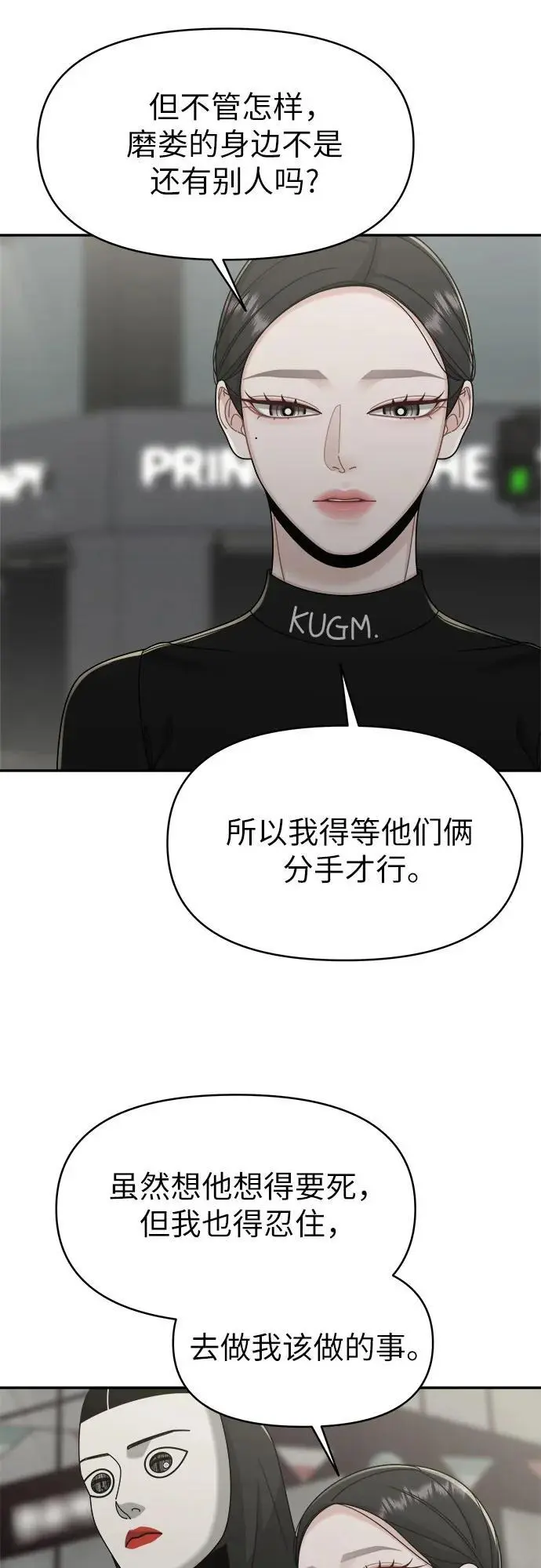 第8话 第35页