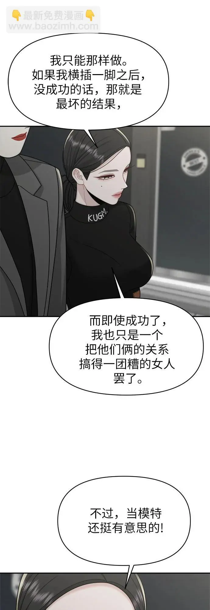 第8话 第37页