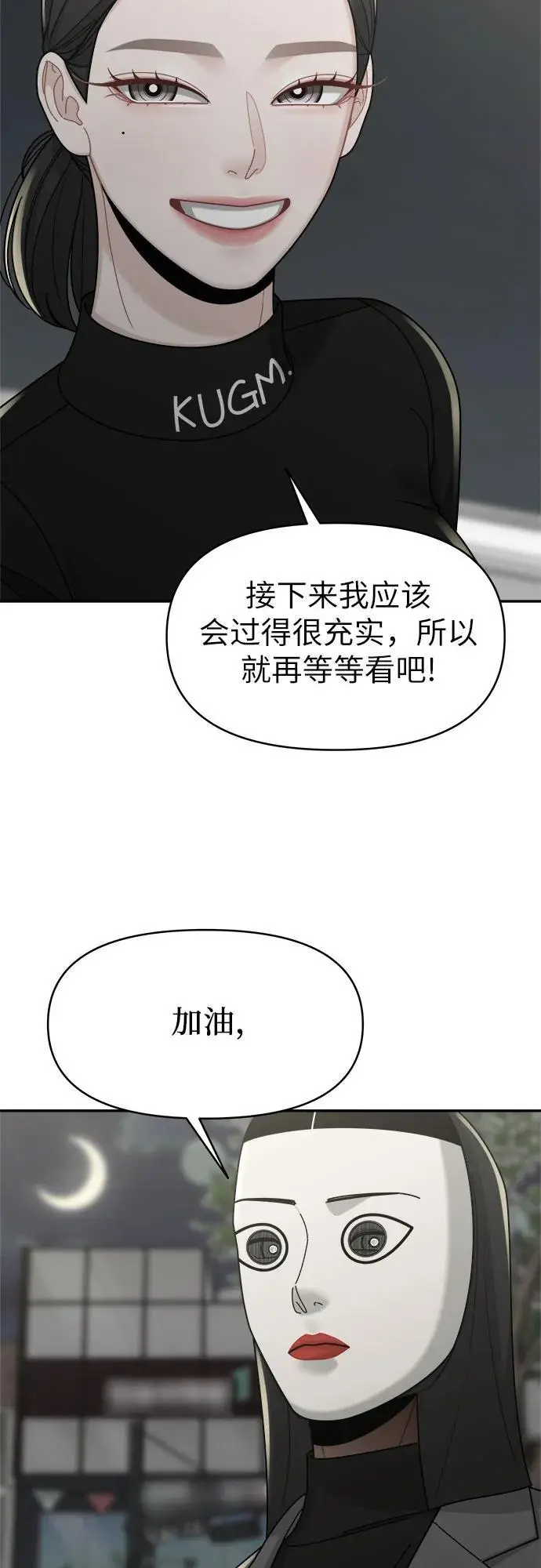第8话 第38页