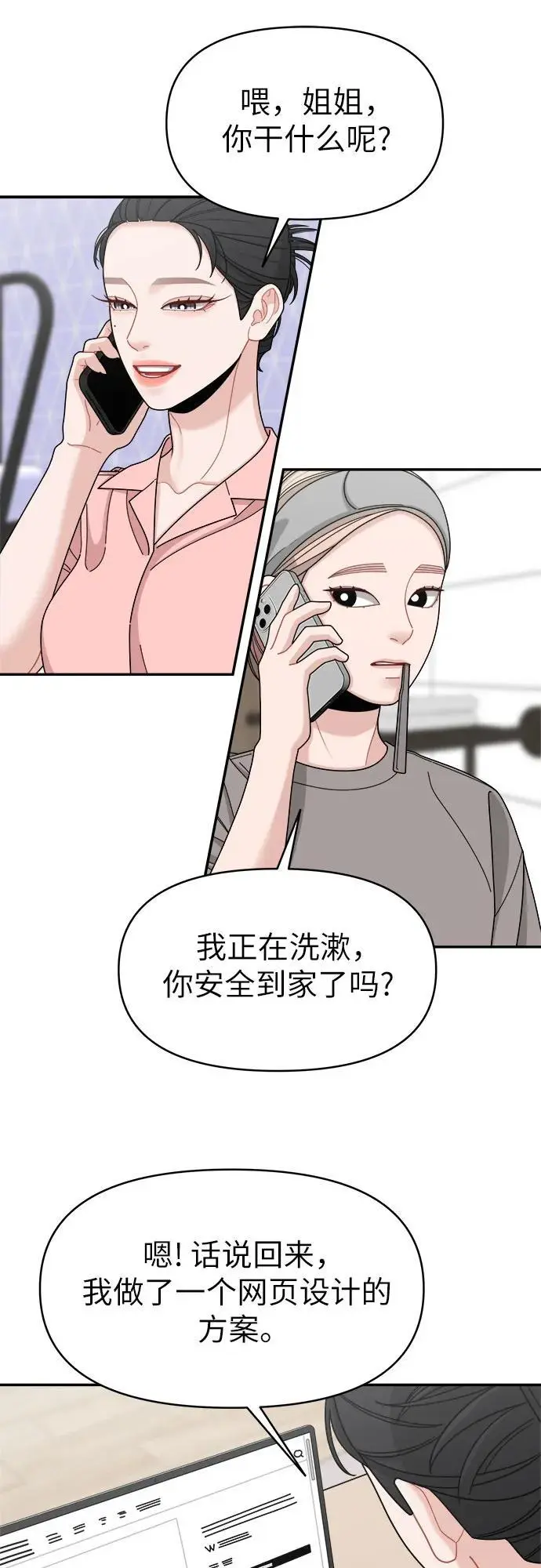 第8话 第42页