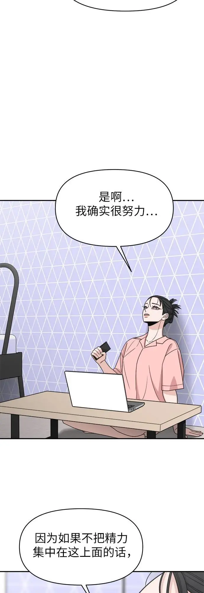 第8话 第44页