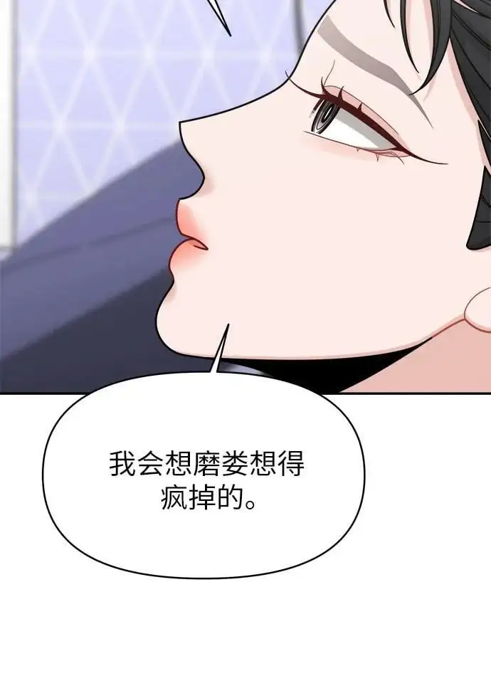 第8话 第45页