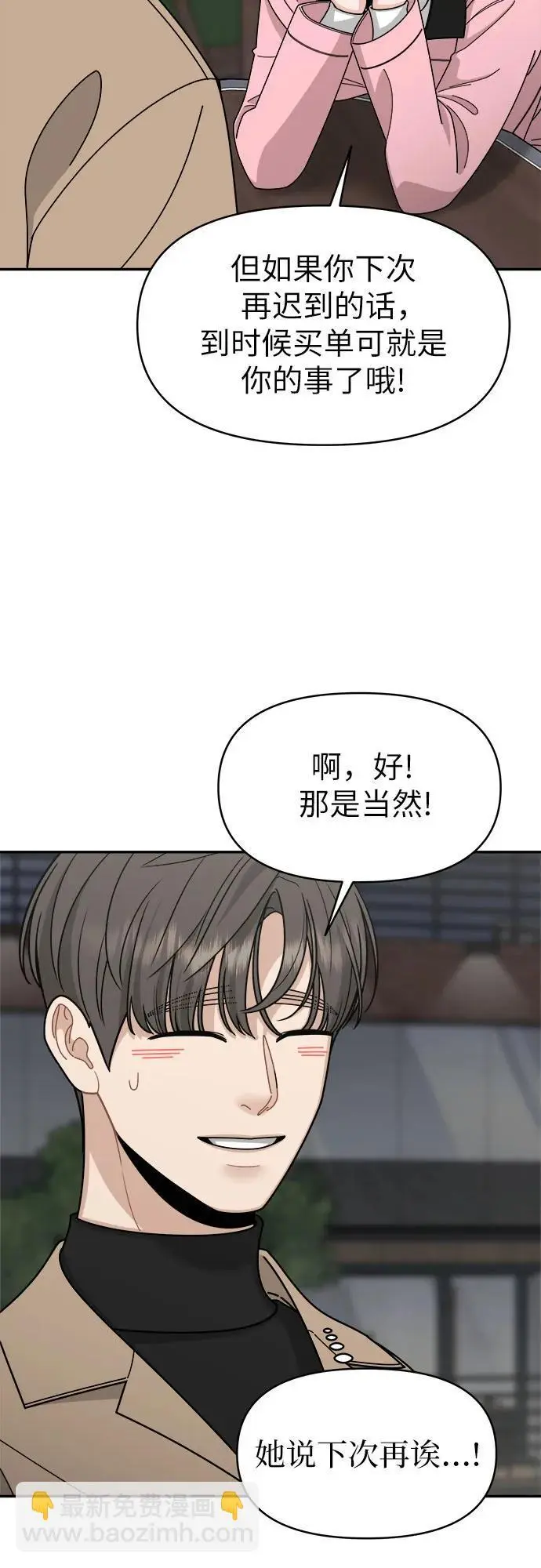 第8话 第48页
