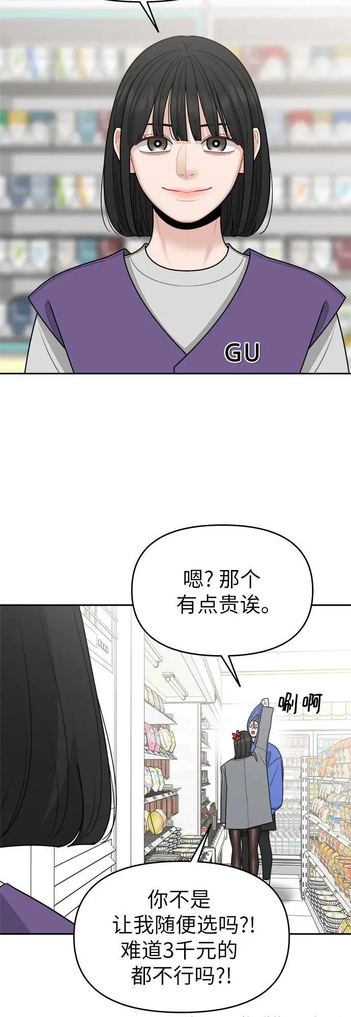 第27话 第3页