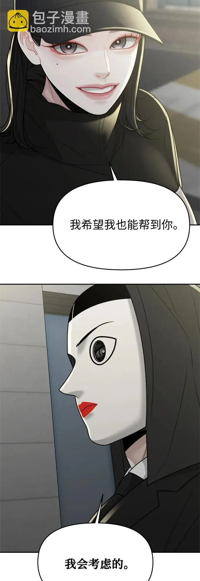 第30话 第18页