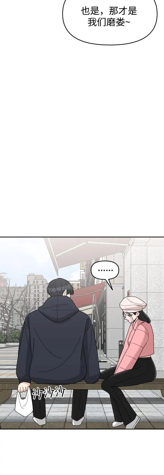 第34话 第3页