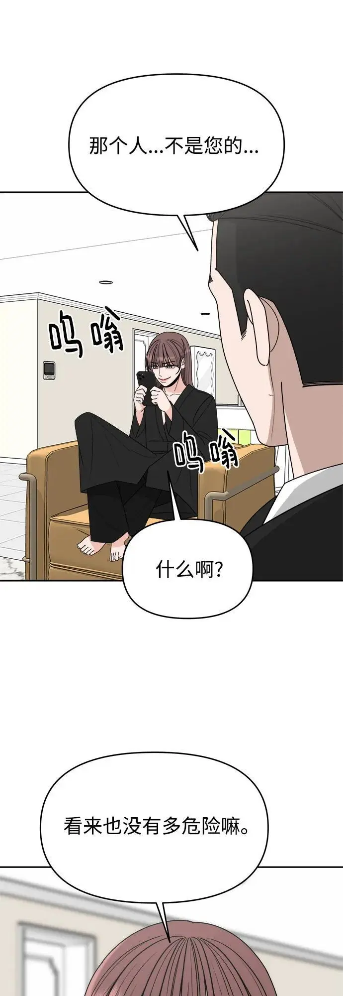 第34话 第39页