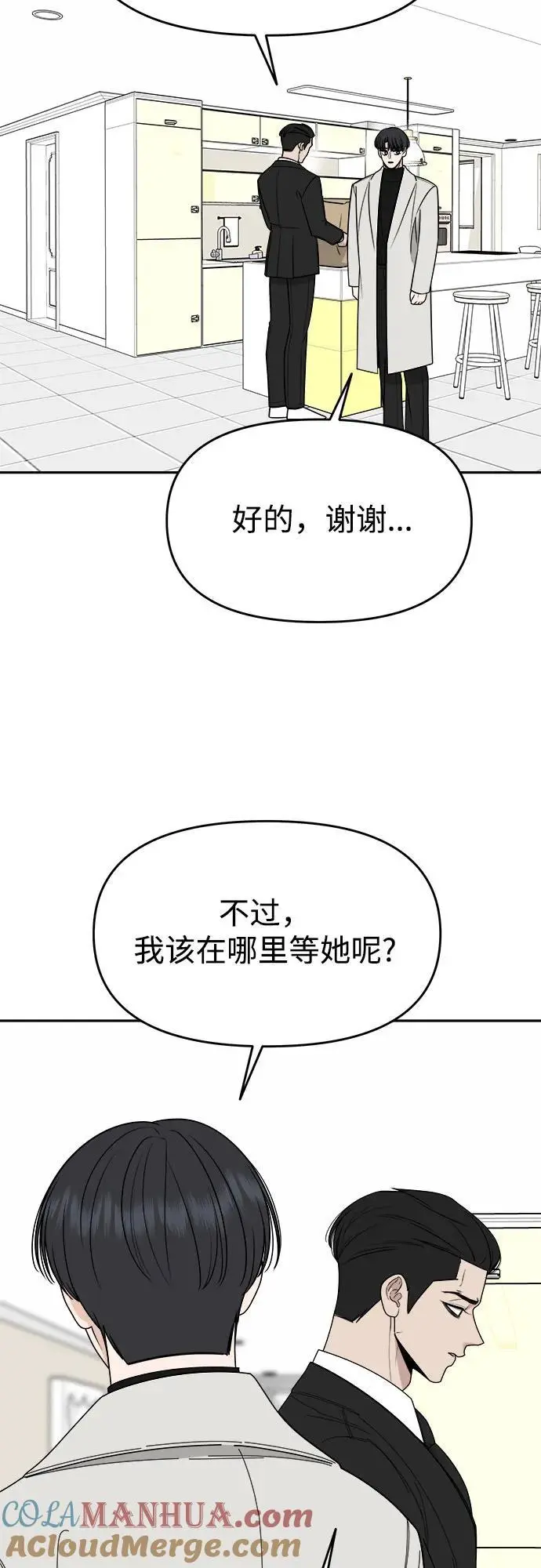第34话 第52页