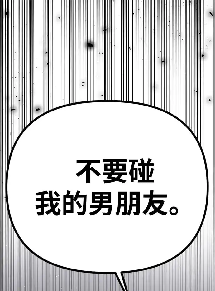 [第14话] 契约恋爱 第2页
