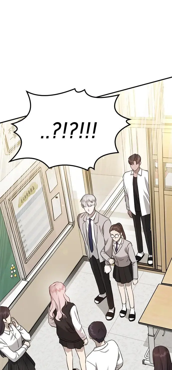 [第14话] 契约恋爱 第4页