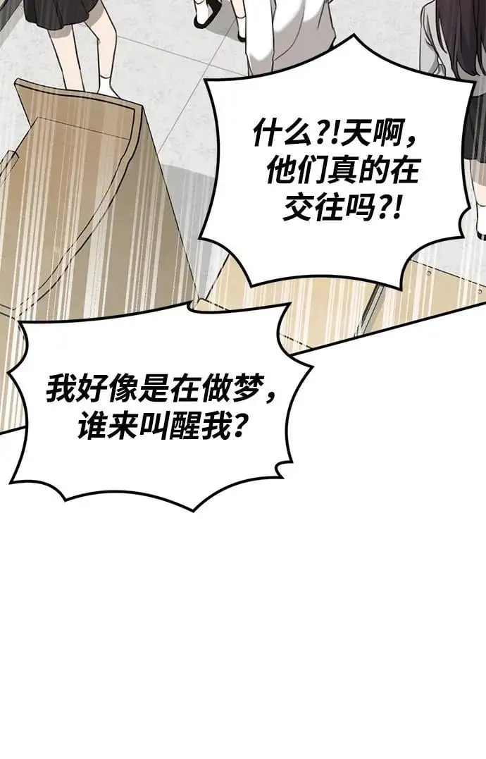 [第14话] 契约恋爱 第5页