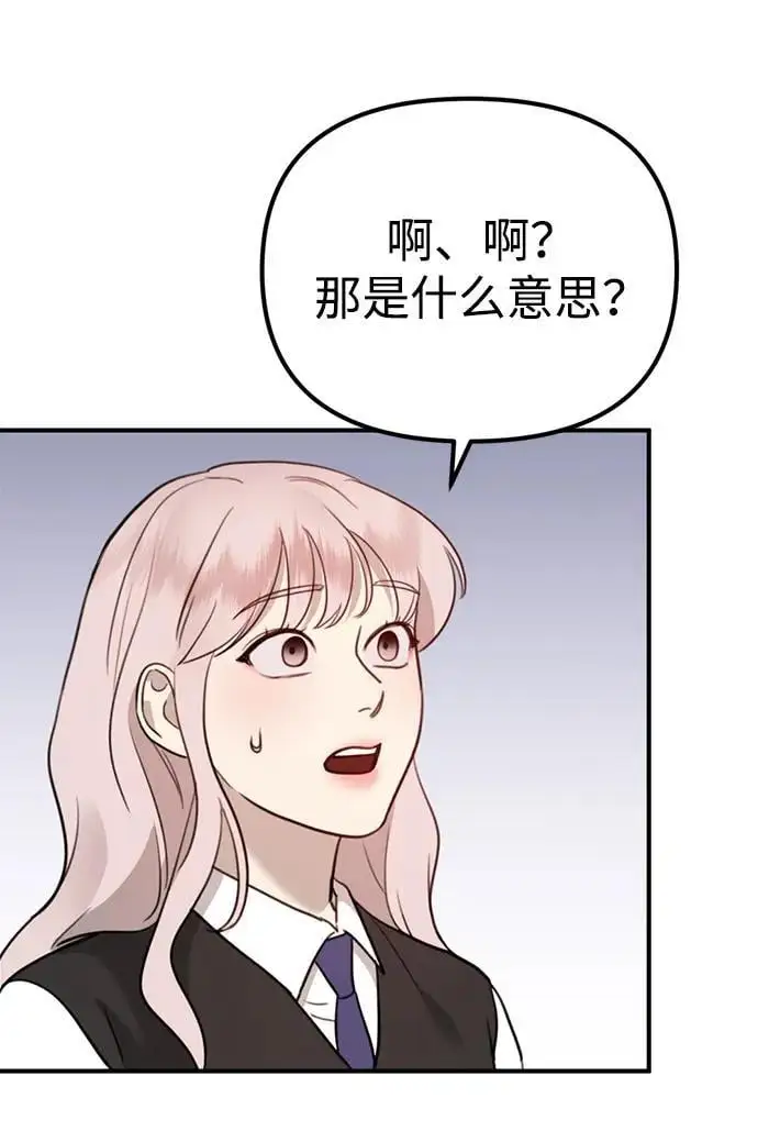 [第14话] 契约恋爱 第6页