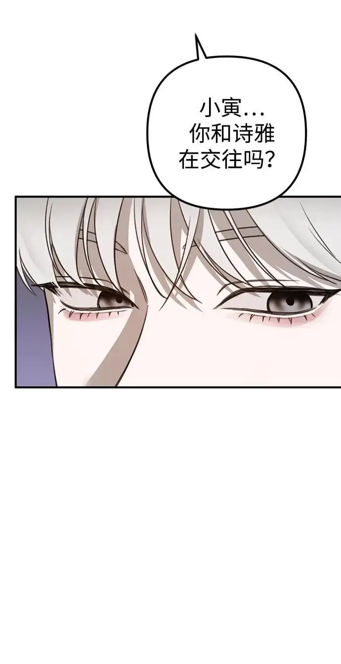 [第14话] 契约恋爱 第7页