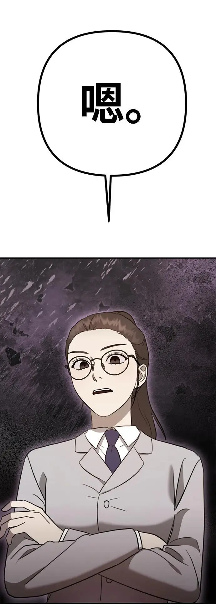 [第14话] 契约恋爱 第8页