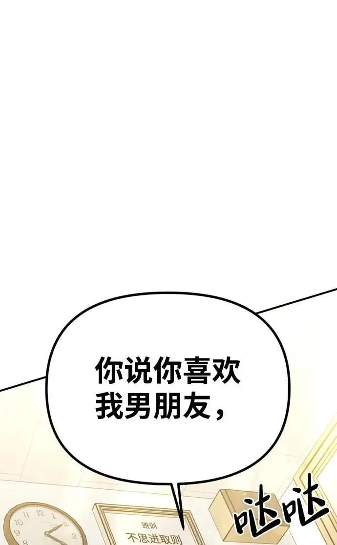 [第14话] 契约恋爱 第10页