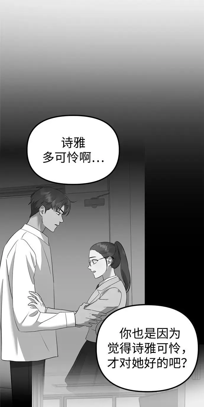 [第14话] 契约恋爱 第12页