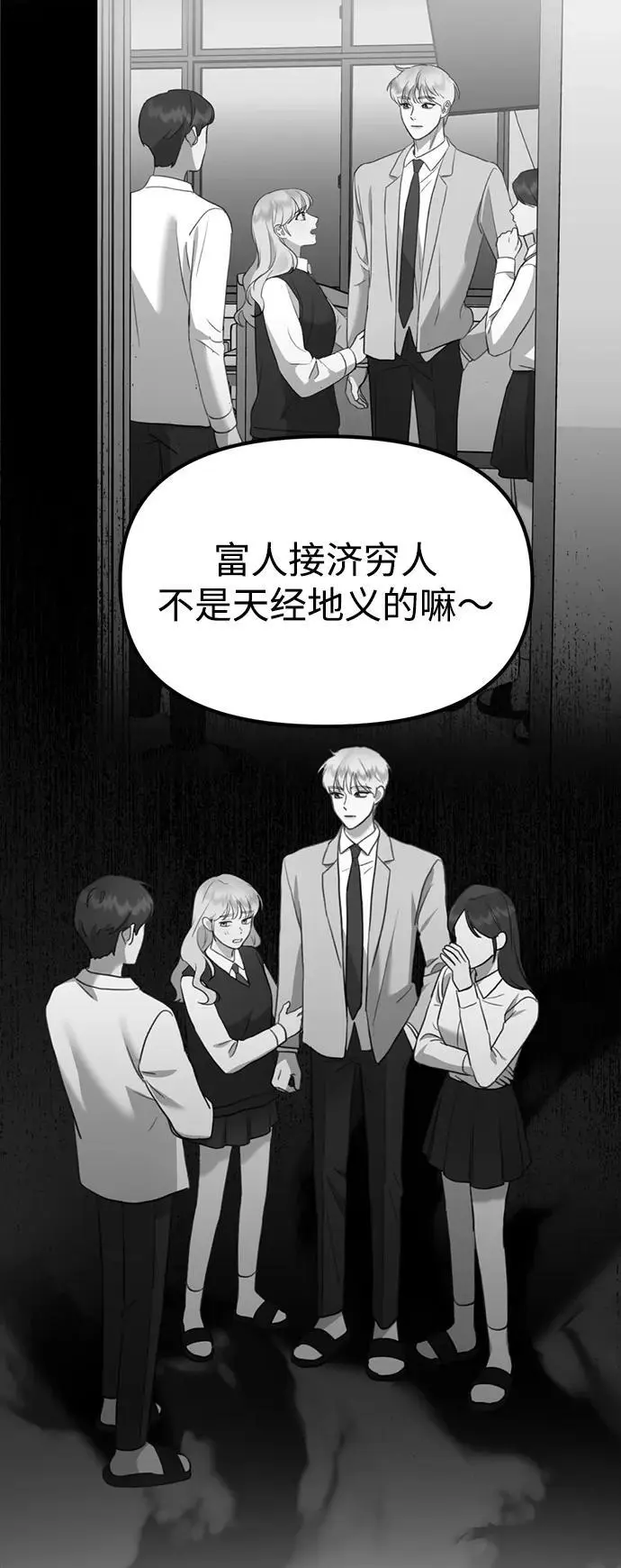 [第14话] 契约恋爱 第13页