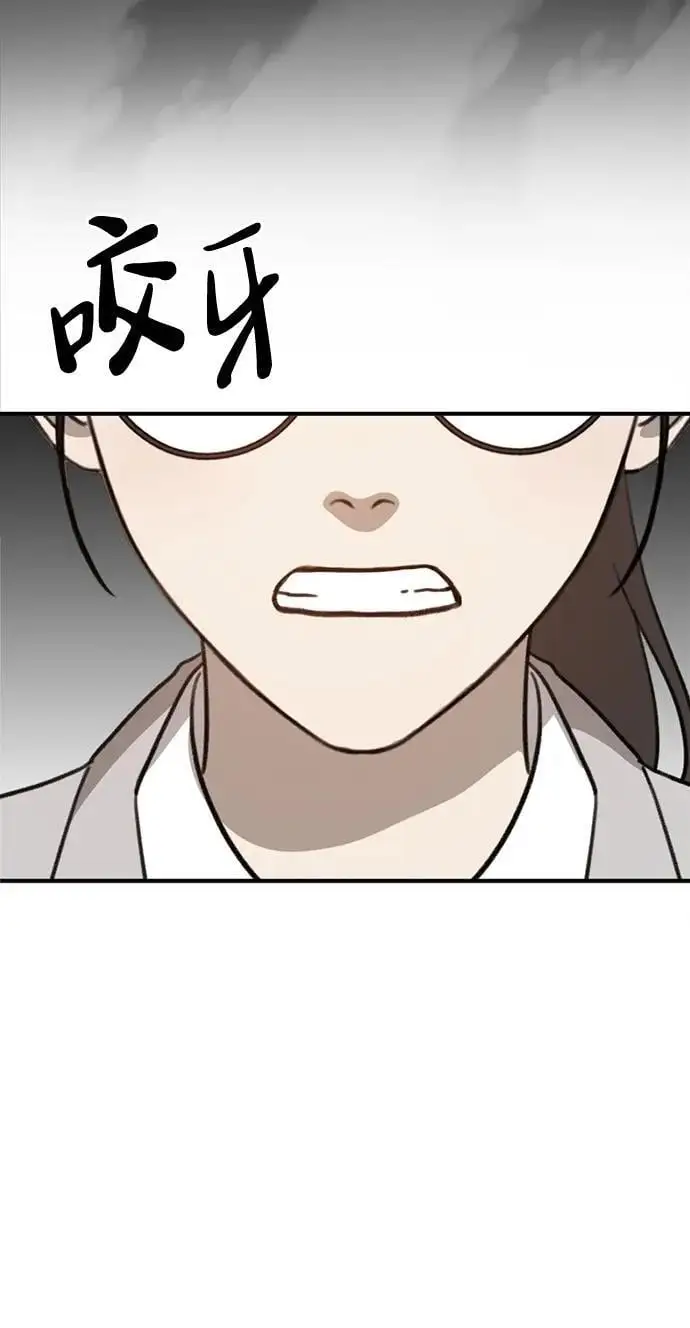 [第14话] 契约恋爱 第14页