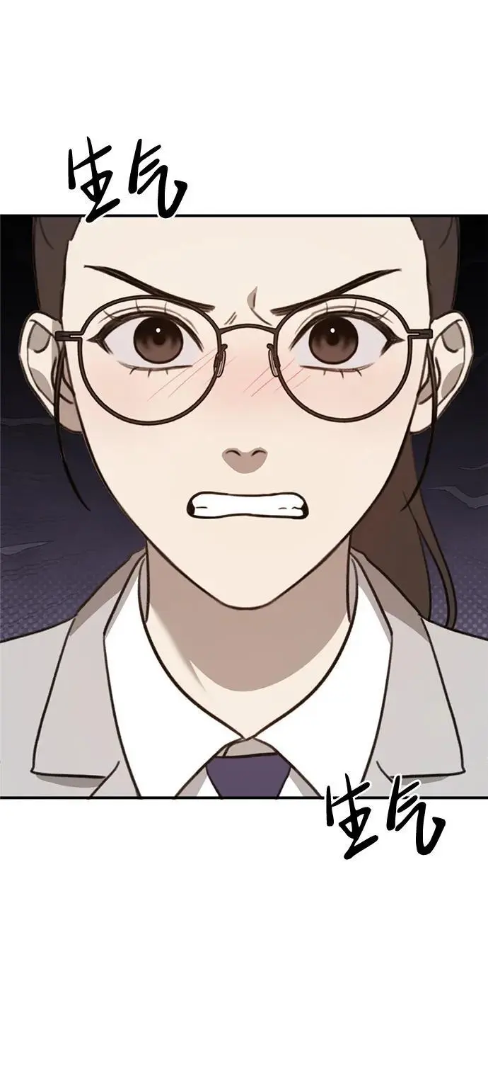 [第14话] 契约恋爱 第19页