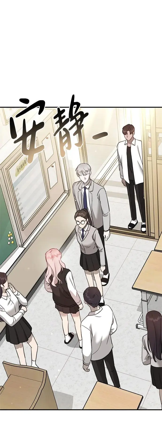 [第14话] 契约恋爱 第20页