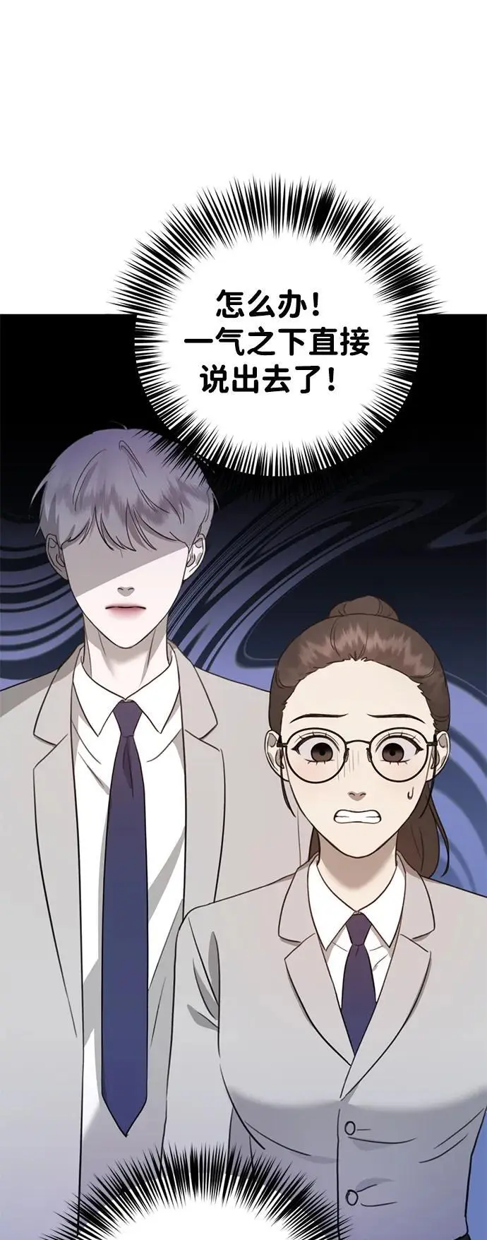 [第14话] 契约恋爱 第22页