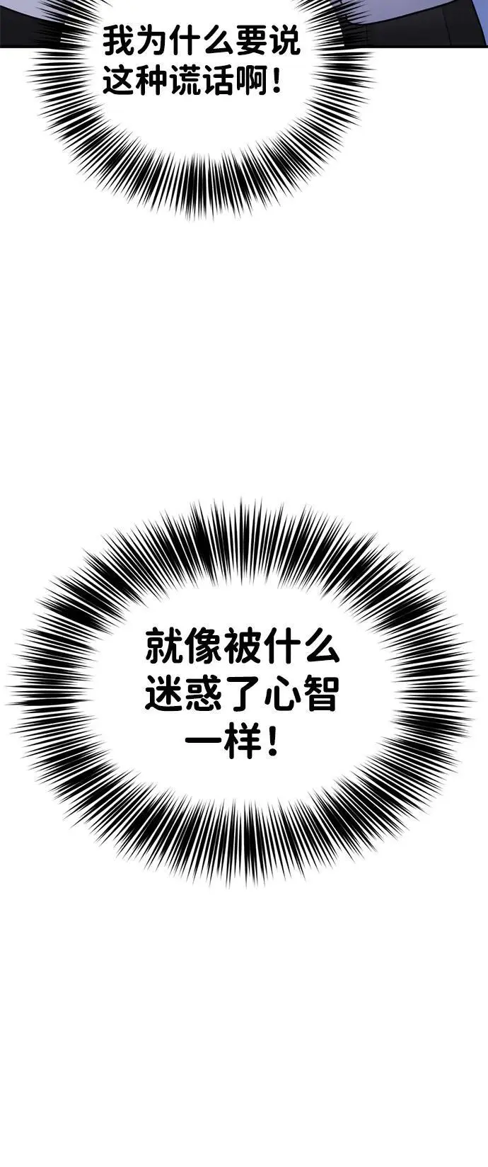 [第14话] 契约恋爱 第23页