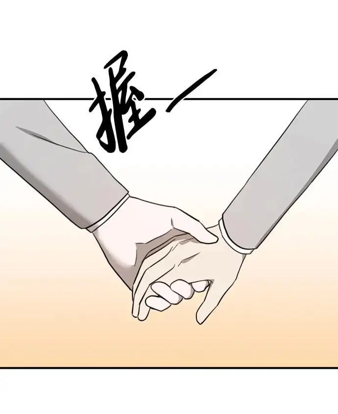 [第14话] 契约恋爱 第25页