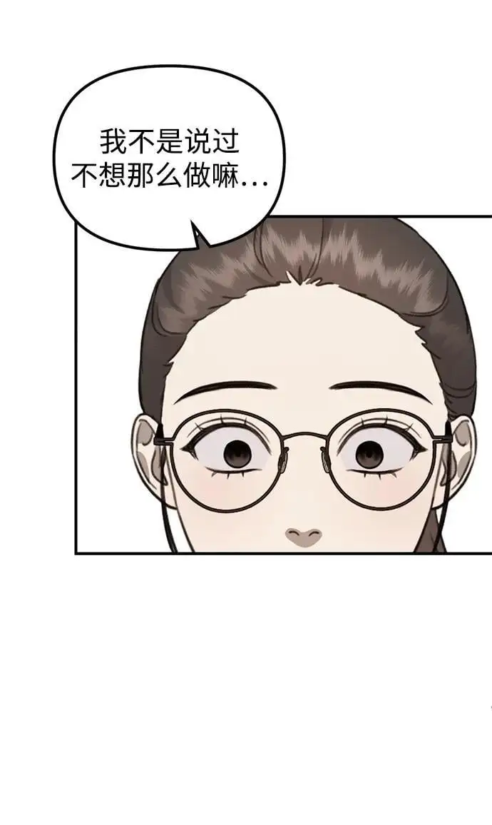 [第14话] 契约恋爱 第26页