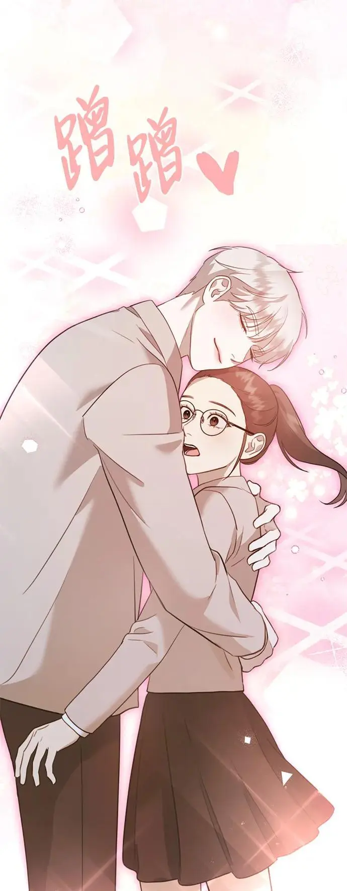 [第14话] 契约恋爱 第29页