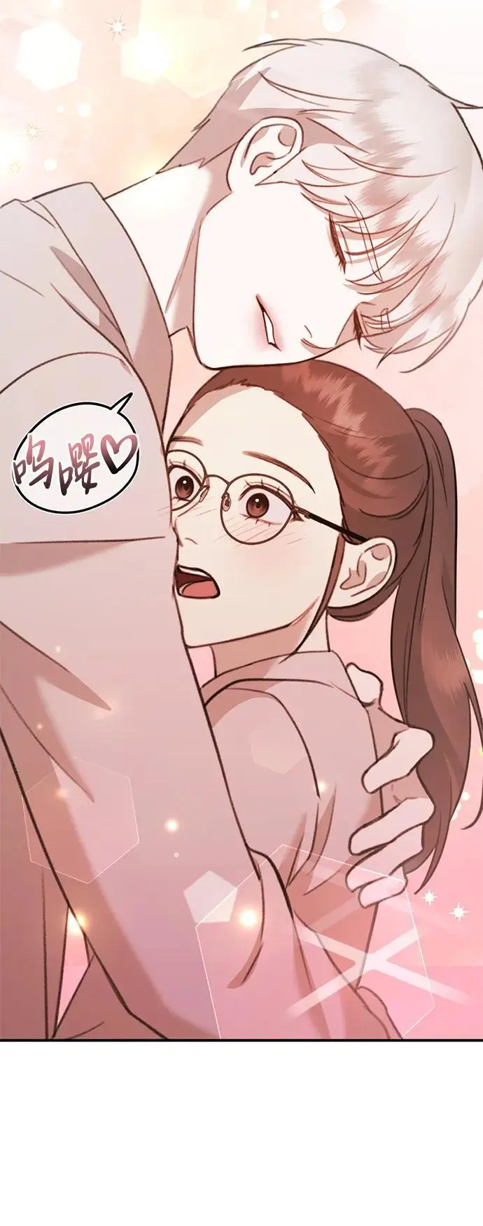 [第14话] 契约恋爱 第32页