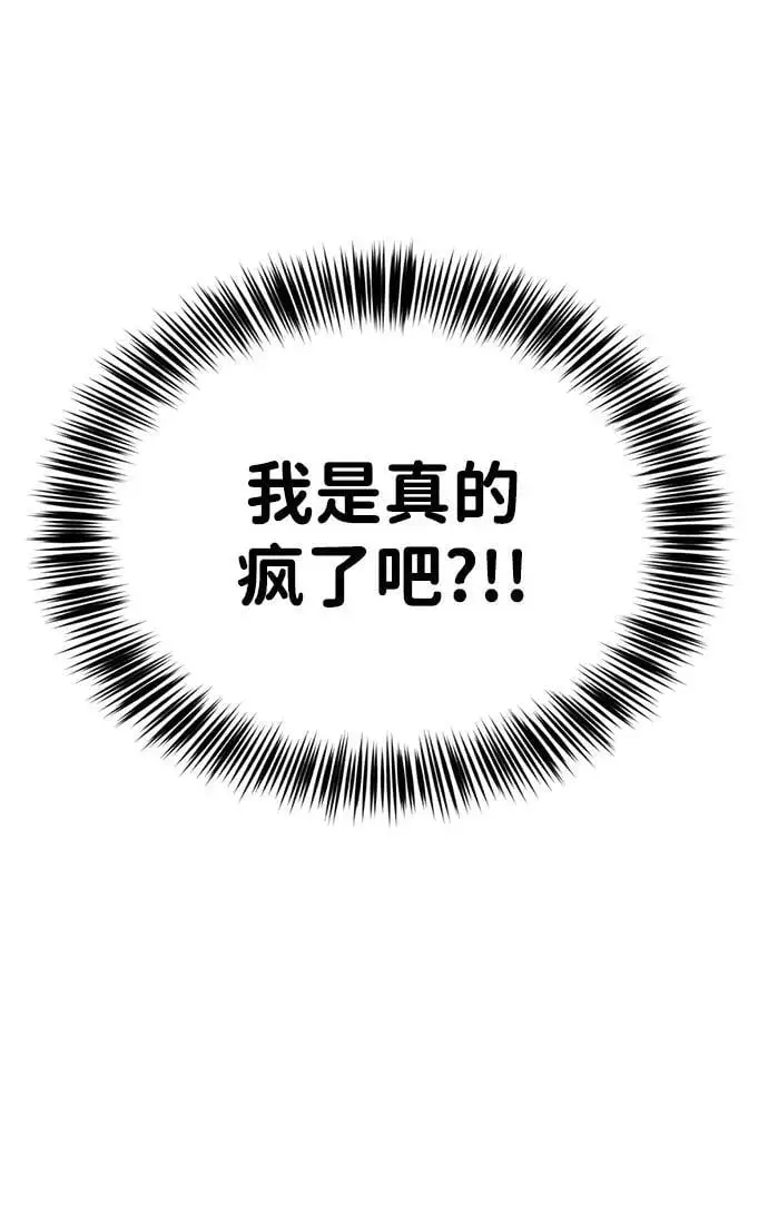 [第14话] 契约恋爱 第37页