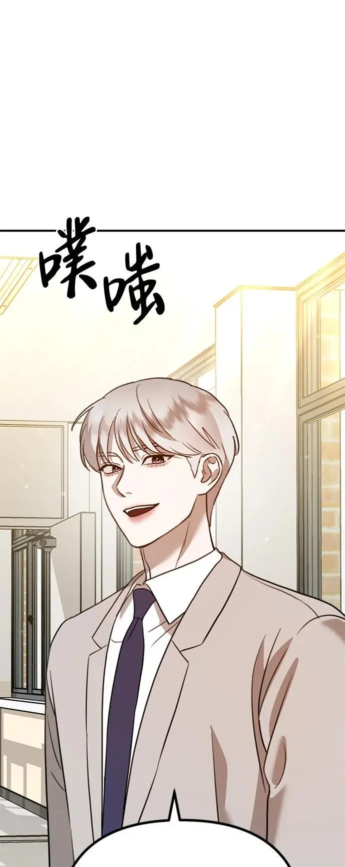 [第14话] 契约恋爱 第41页