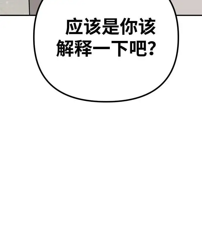 [第14话] 契约恋爱 第42页