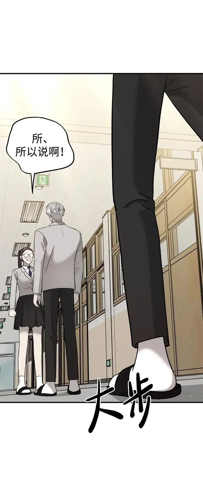 [第14话] 契约恋爱 第43页