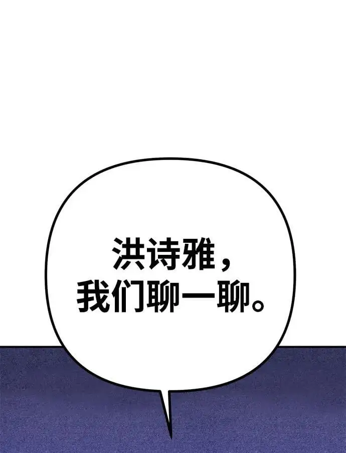 [第14话] 契约恋爱 第44页