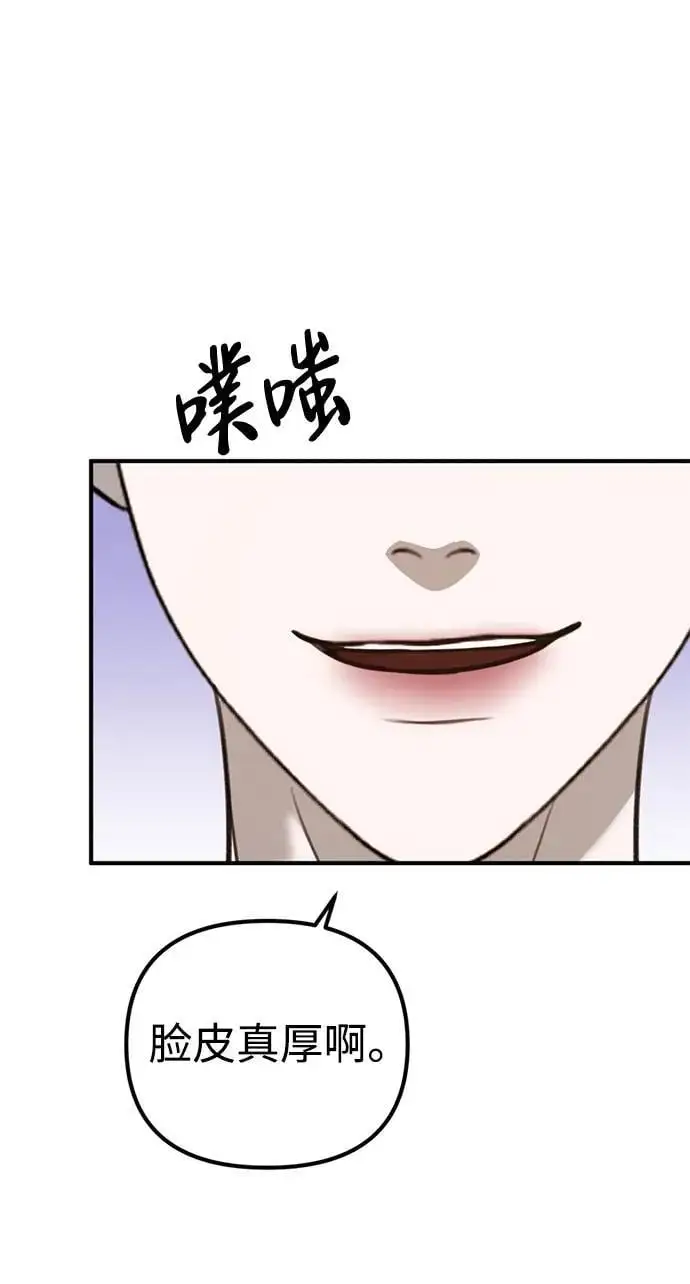 [第14话] 契约恋爱 第46页
