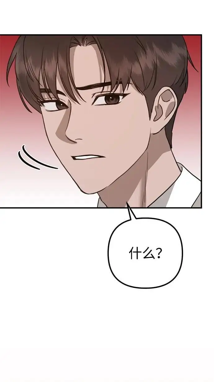 [第14话] 契约恋爱 第47页