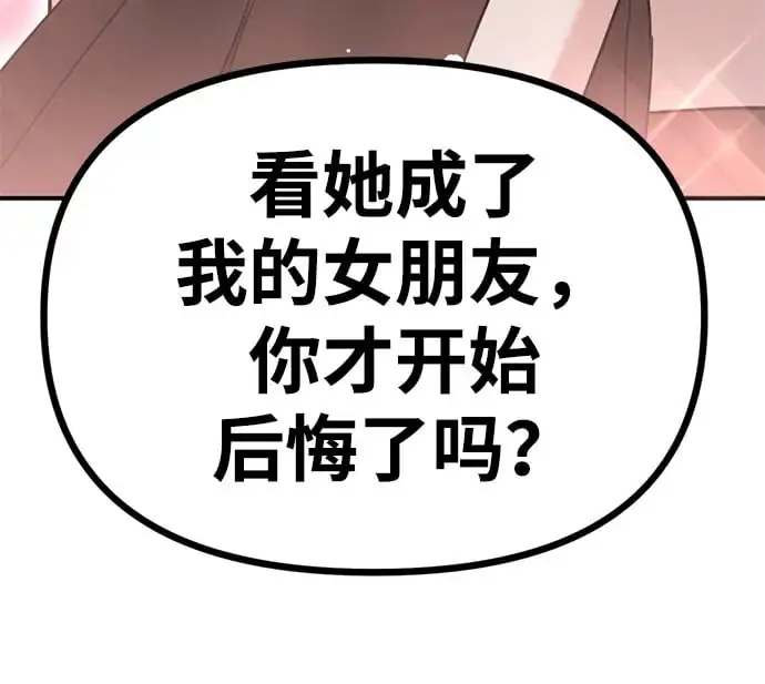 [第14话] 契约恋爱 第50页