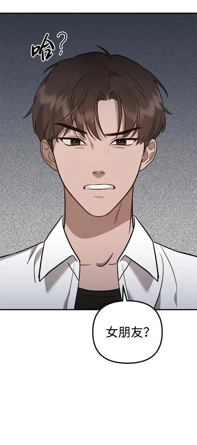 [第14话] 契约恋爱 第51页