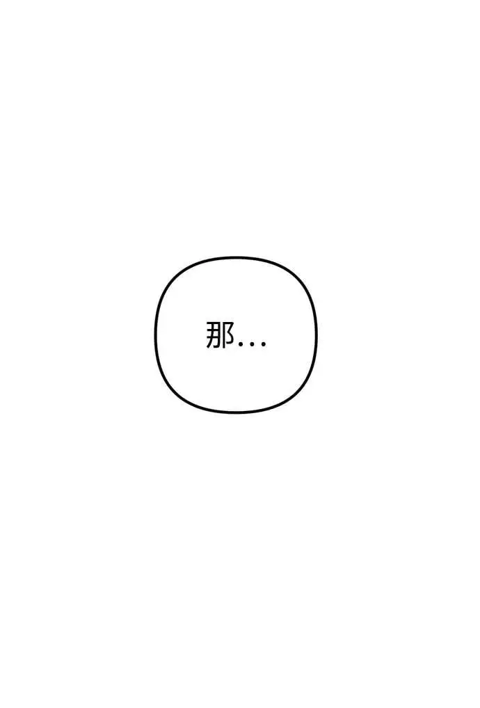 [第14话] 契约恋爱 第53页