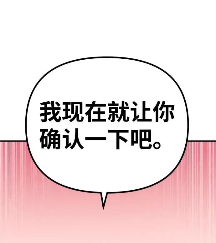 [第14话] 契约恋爱 第54页