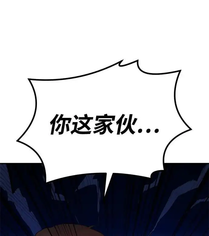 [第14话] 契约恋爱 第57页