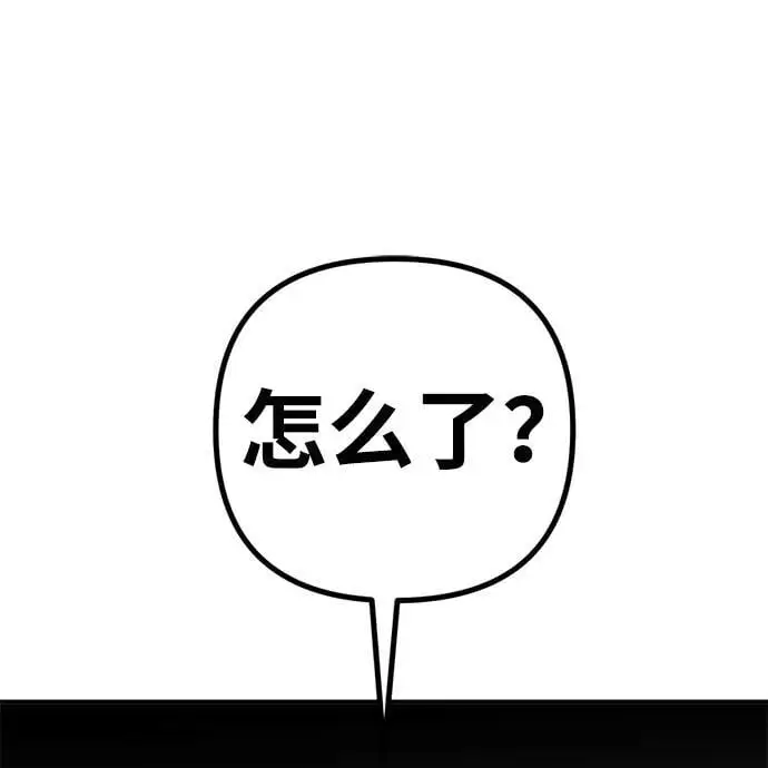 [第14话] 契约恋爱 第59页