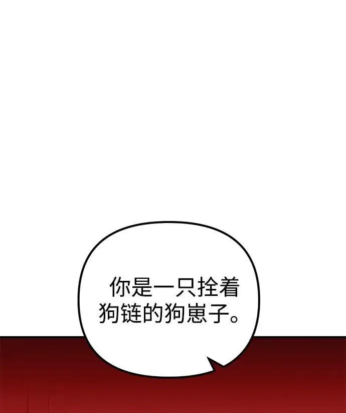[第14话] 契约恋爱 第62页