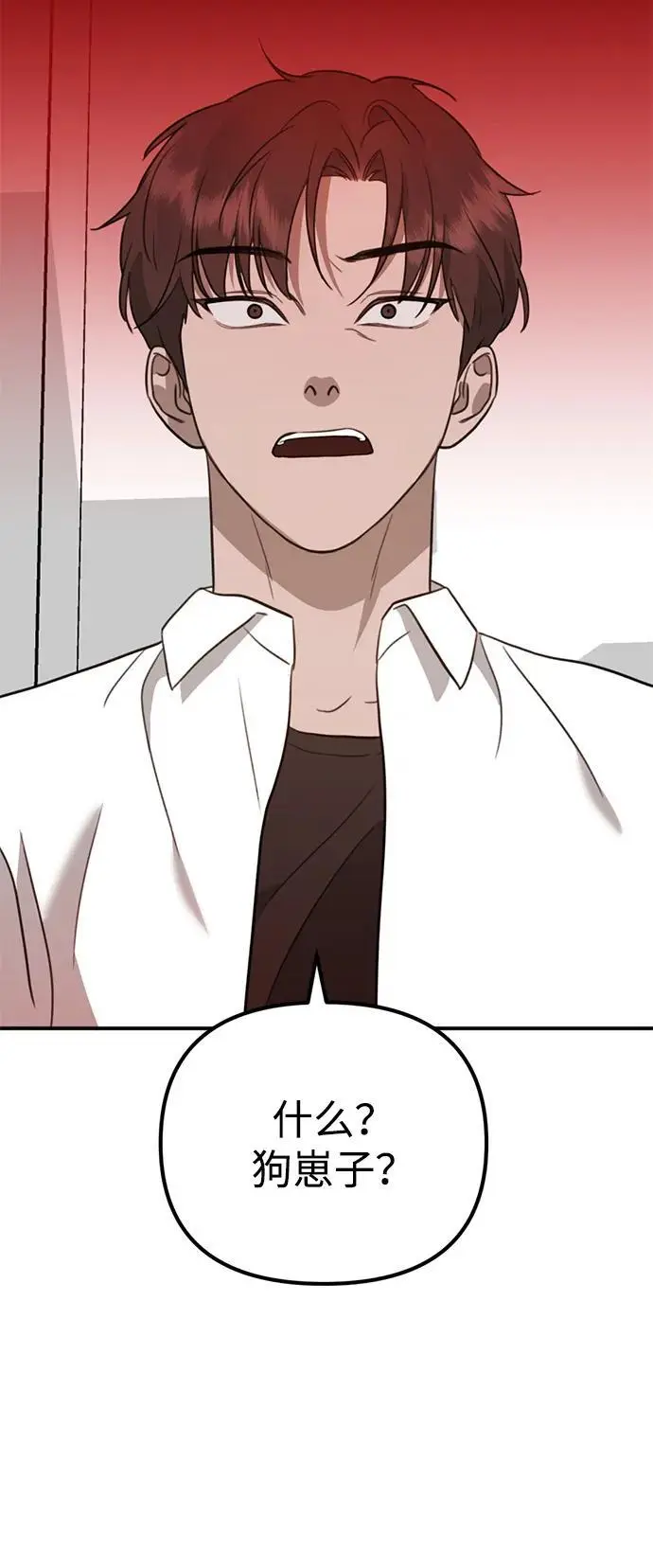 [第14话] 契约恋爱 第63页