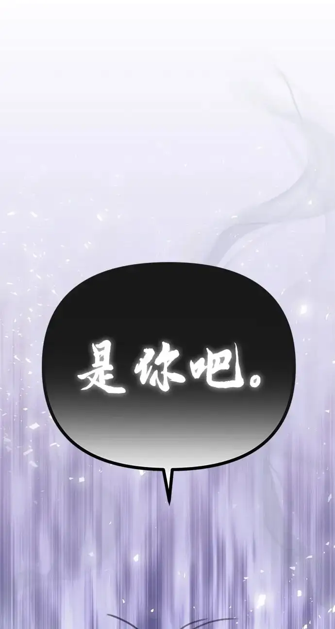 [第14话] 契约恋爱 第66页