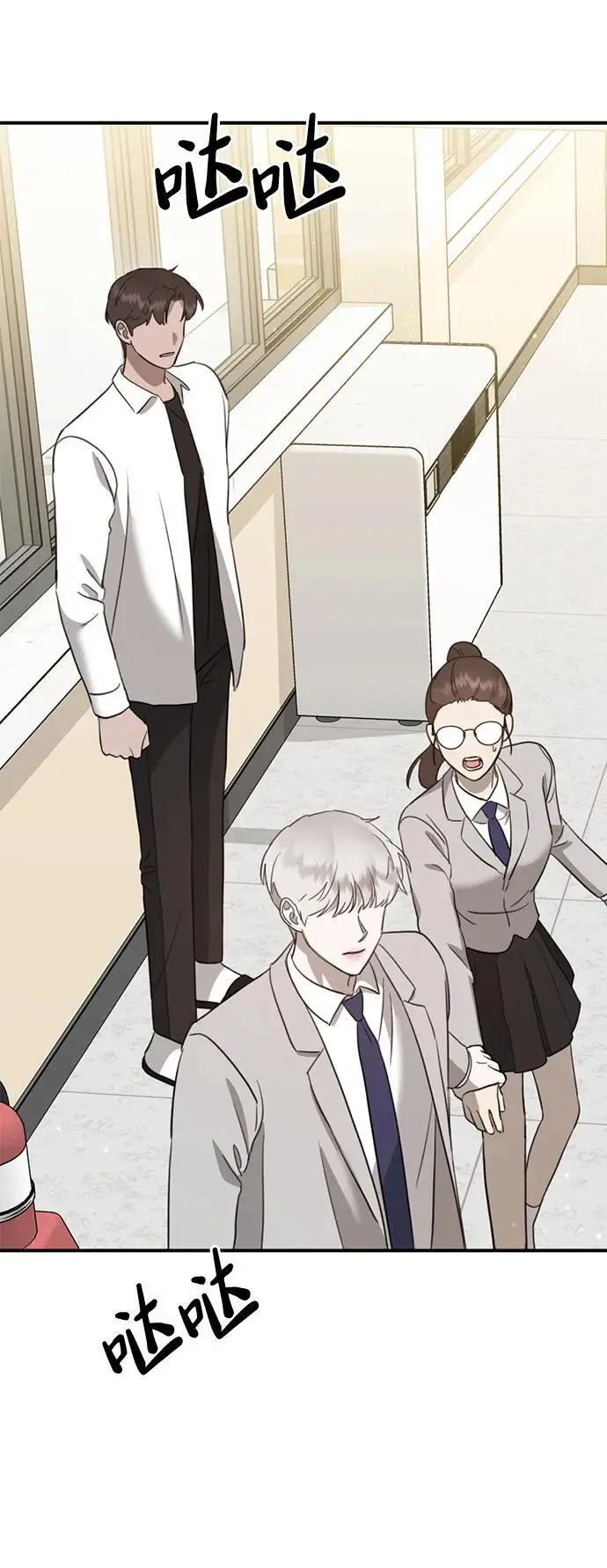[第14话] 契约恋爱 第71页