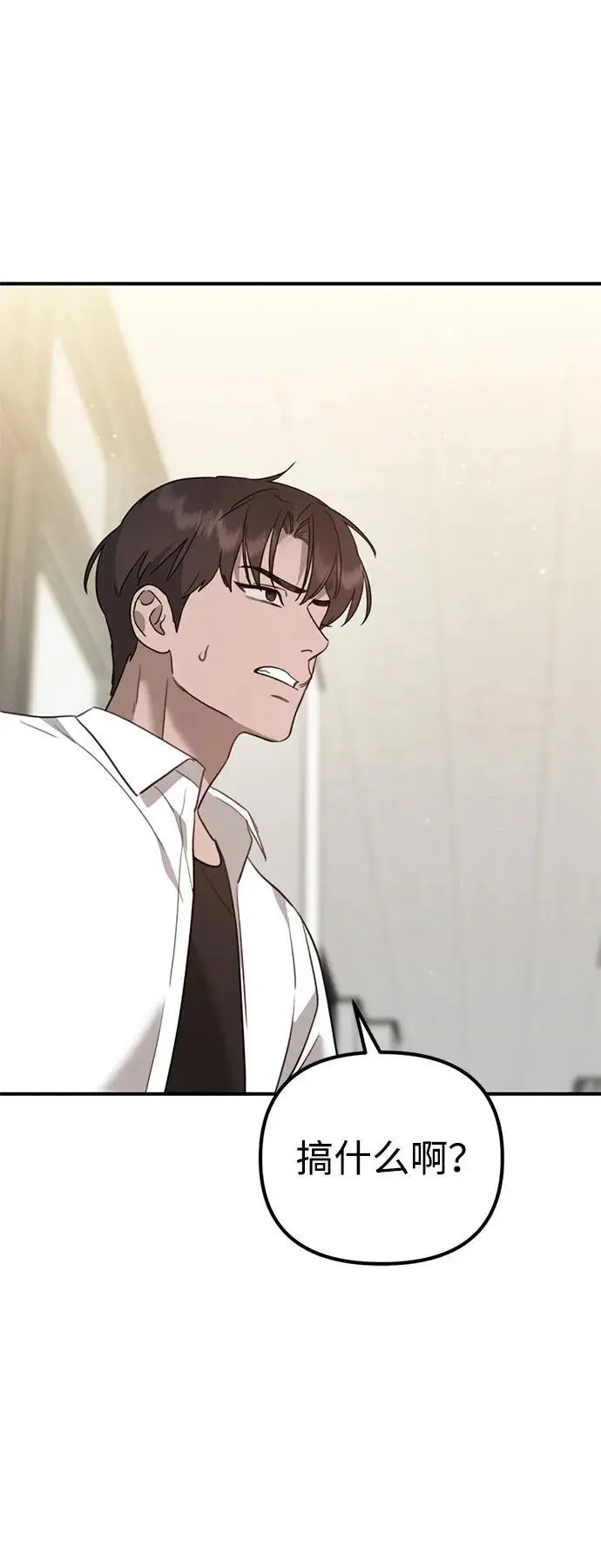[第14话] 契约恋爱 第72页