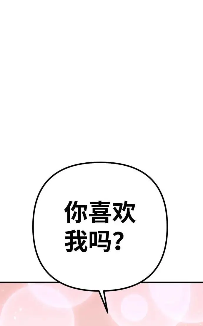 [第14话] 契约恋爱 第76页