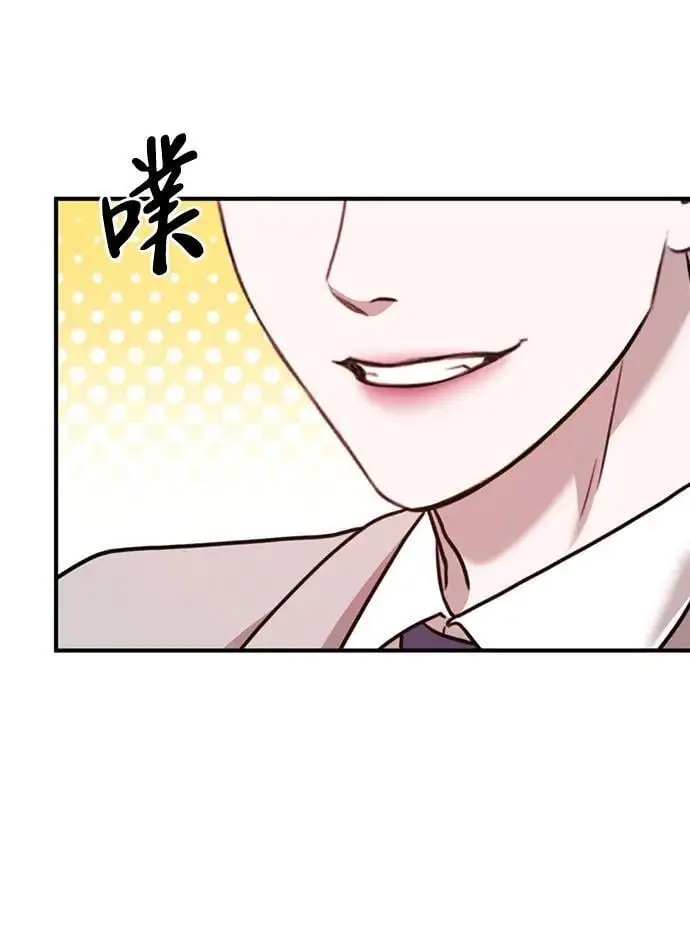 [第14话] 契约恋爱 第88页